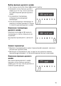 Страница 13