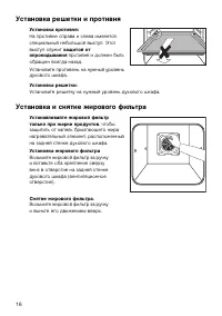 Страница 16