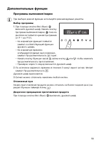 Страница 19