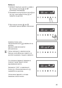 Страница 25