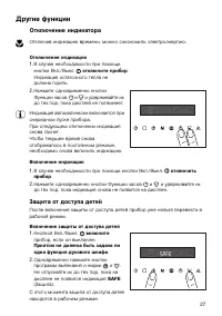 Страница 27