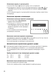 Страница 28