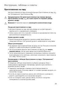 Страница 29