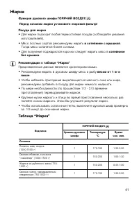 Страница 41