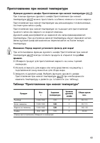 Страница 43