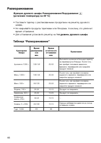 Страница 46