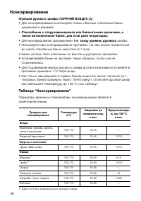 Страница 48