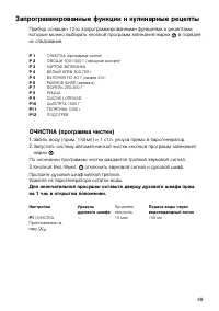 Страница 49
