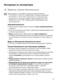Страница 5
