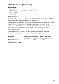 Страница 53