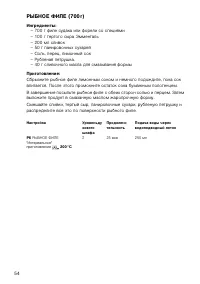 Страница 54