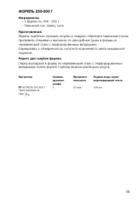 Страница 55