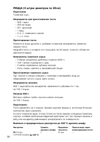 Страница 56