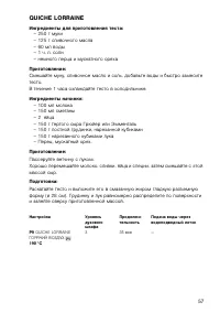 Страница 57