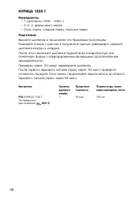 Страница 58