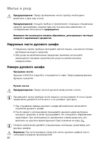 Страница 60