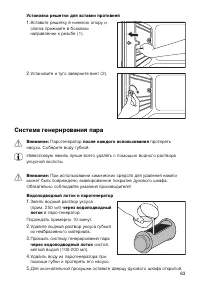 Страница 63