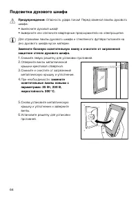 Страница 64