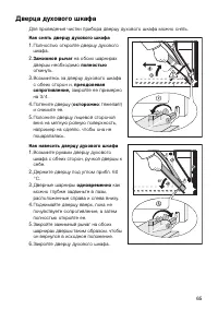 Страница 65