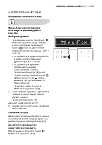Страница 23