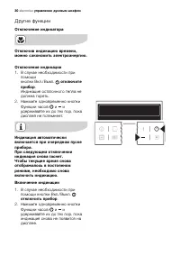 Страница 30