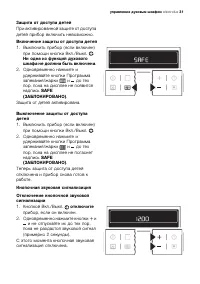 Страница 31