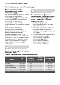 Страница 42