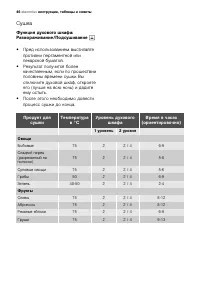 Страница 46