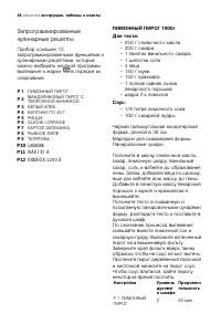 Страница 48