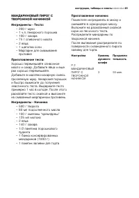 Страница 49