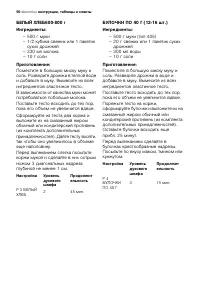 Страница 50