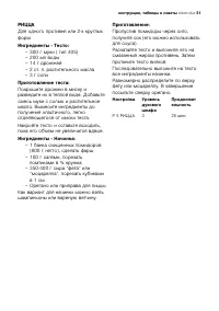 Страница 51