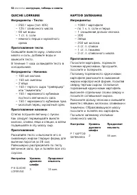Страница 52