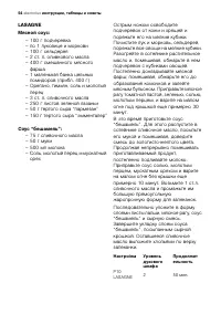 Страница 54