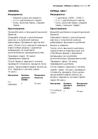 Страница 55