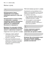 Страница 56