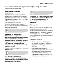 Страница 57
