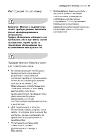 Страница 63