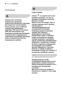 Страница 68