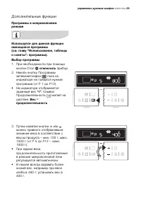Страница 29