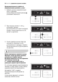 Страница 34