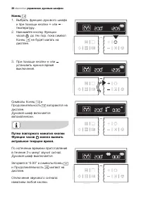Страница 36
