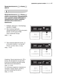 Страница 37