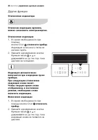 Страница 38