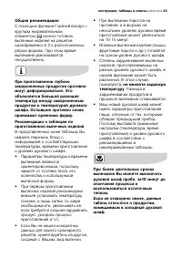 Страница 43
