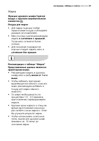 Страница 49