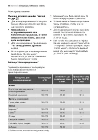 Страница 56