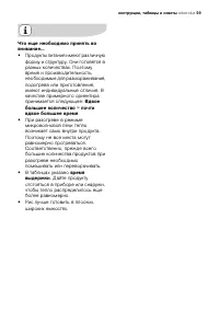 Страница 59