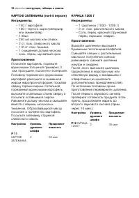 Страница 70