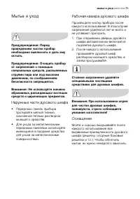 Страница 71